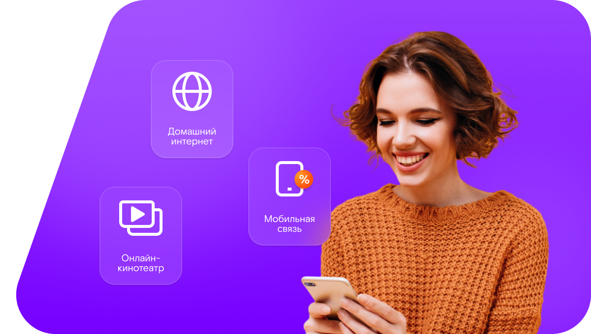 Промо-тарифы Ростелеком в&nbsp;село Корчино (Алтайский край)